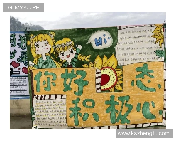 重庆足球队心理素质分析与比赛表现的关系研究